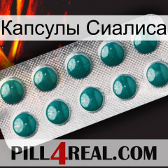 Капсулы Сиалиса dapoxetine1